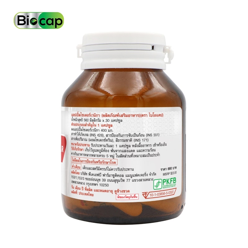 แอปเปิ้ลไซเดอร์เวนิกา Apple Cider Vinegar 3