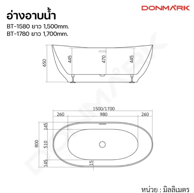 อ่างอาบน้ำ 3