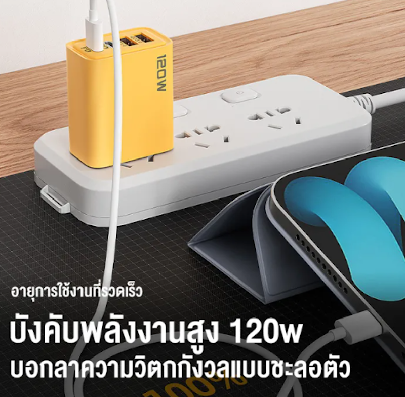 หัวชาร์จ 120W PD 3