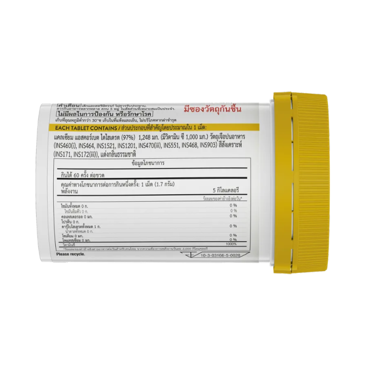 Vitamin C 1000 mg วิตามินซี 2