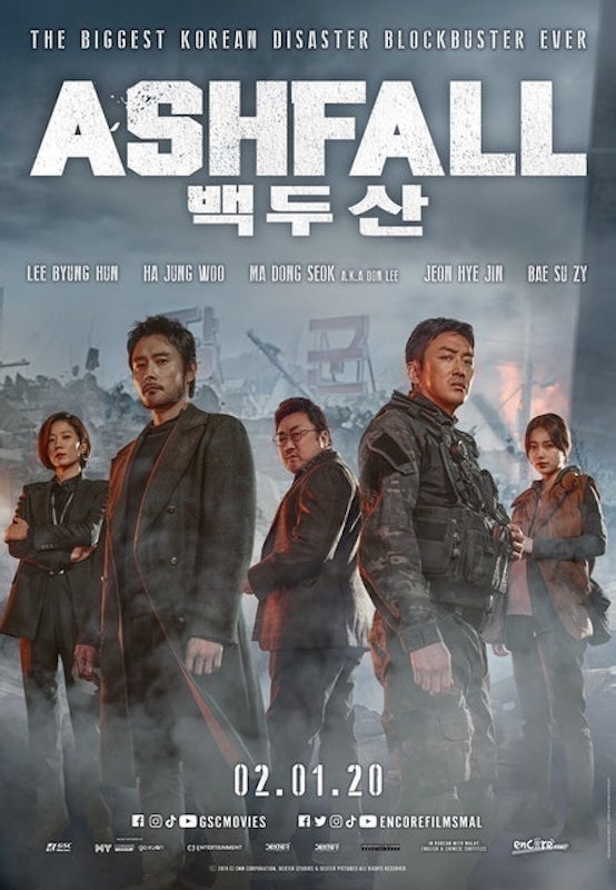 นรกล้างเมือง (Ashfall) 1