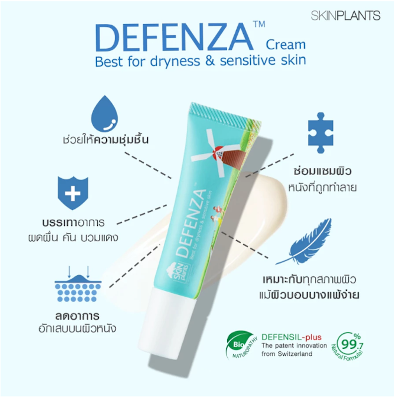 Defenza Cream ครีมแก้แพ้ 2