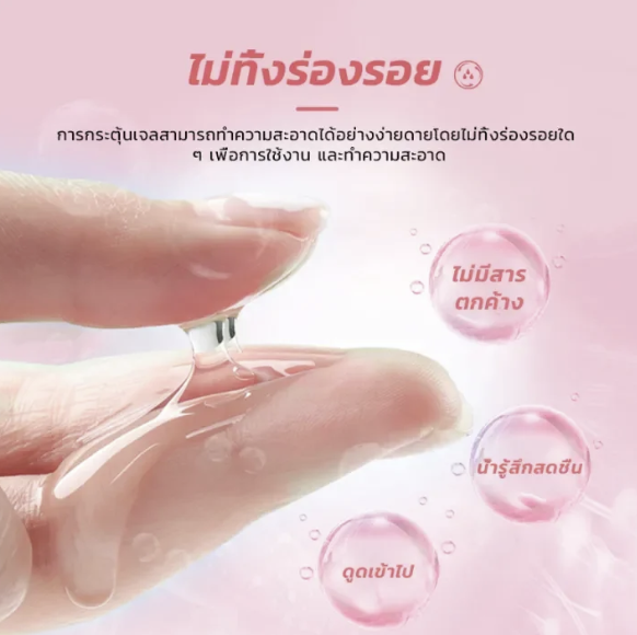 เจลกระตุ้นอารมณ์หญิง 2