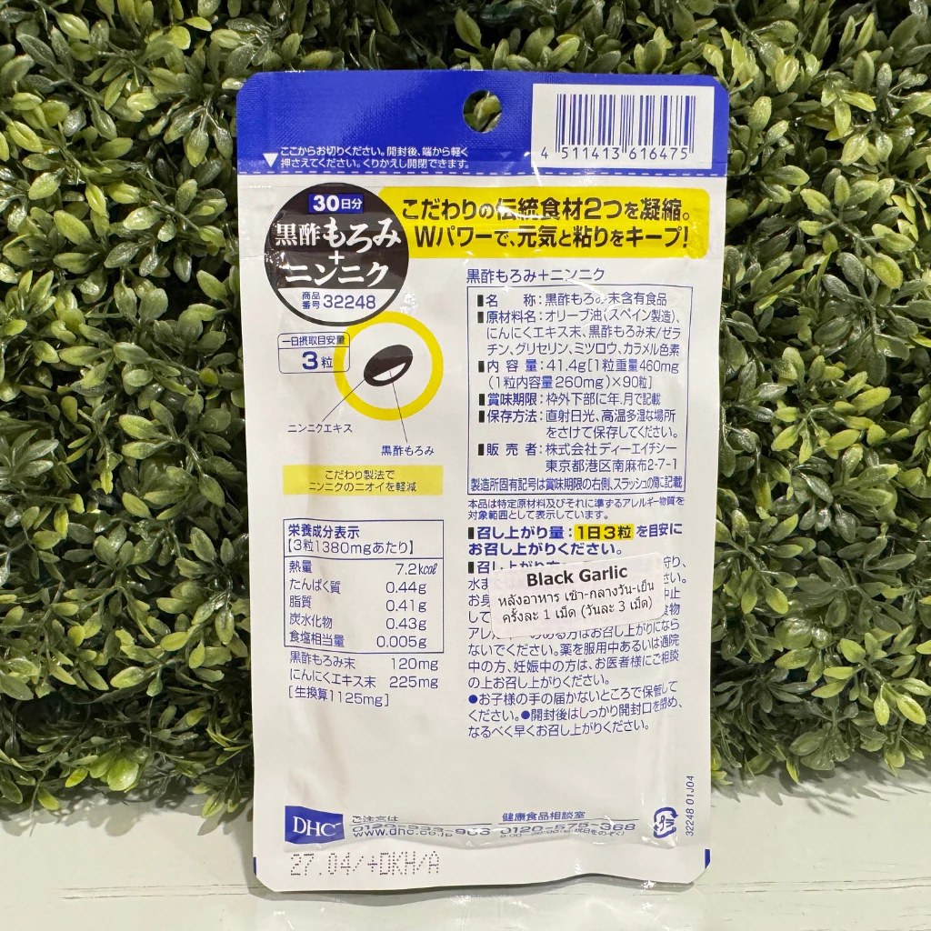Black Garlic 3