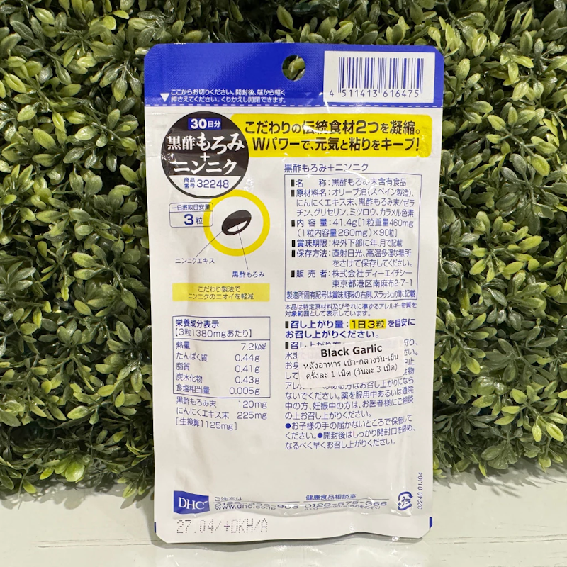 Black Garlic 3