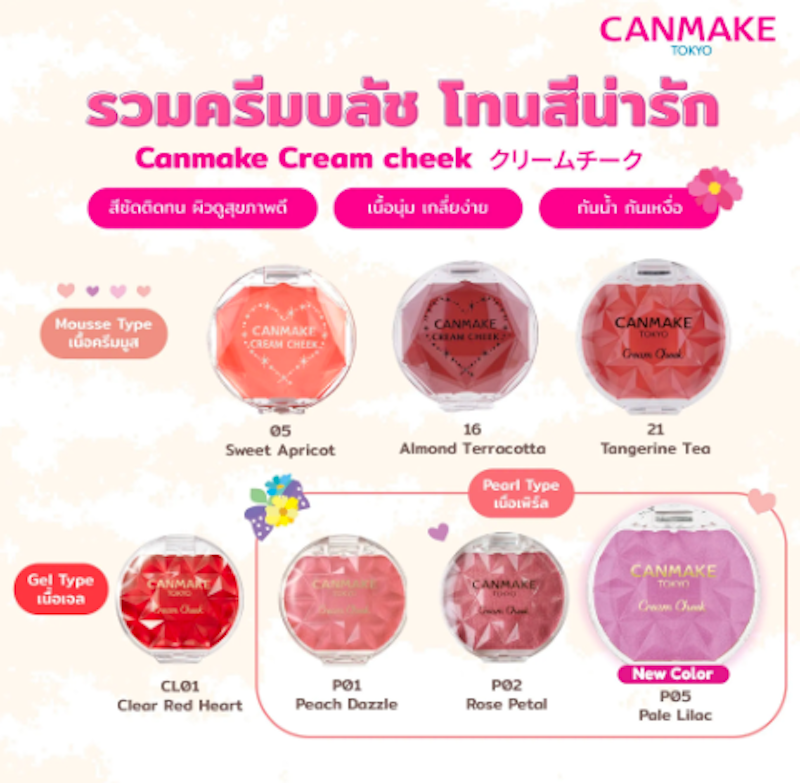 Cream Cheek 3