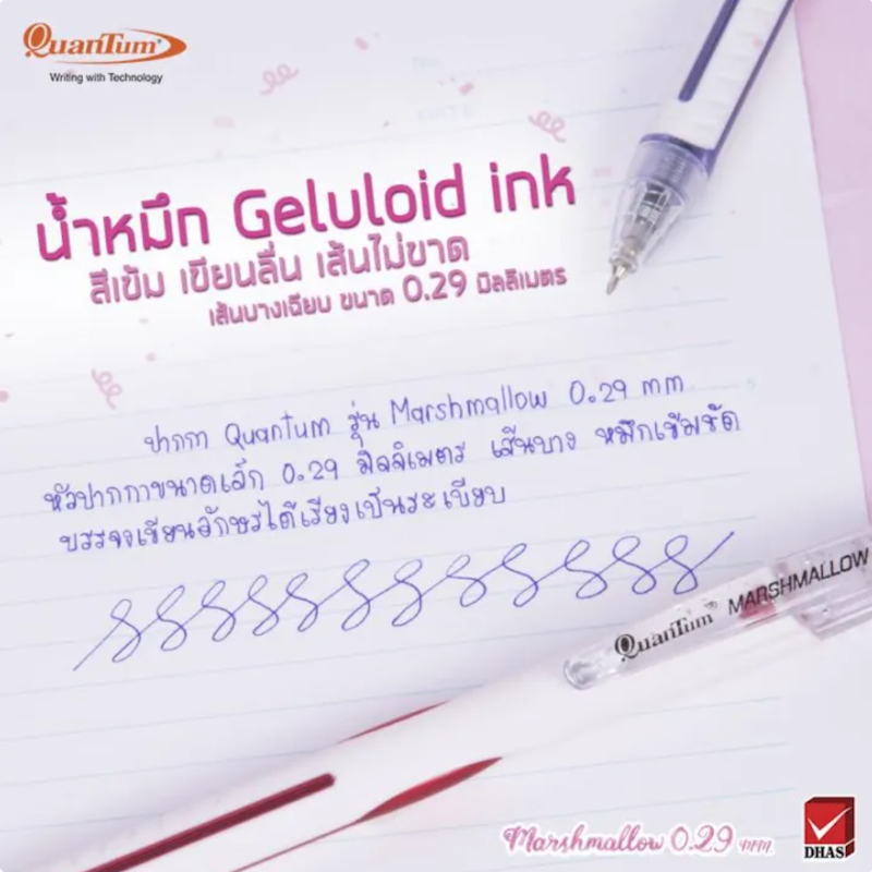 ปากกาลูกลื่น Marshmallow 0.29 3