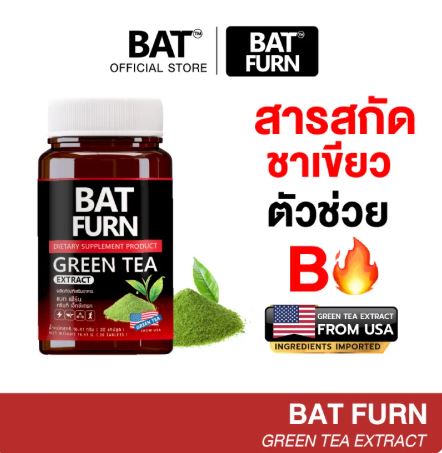 FURN Green Tea Extract  2