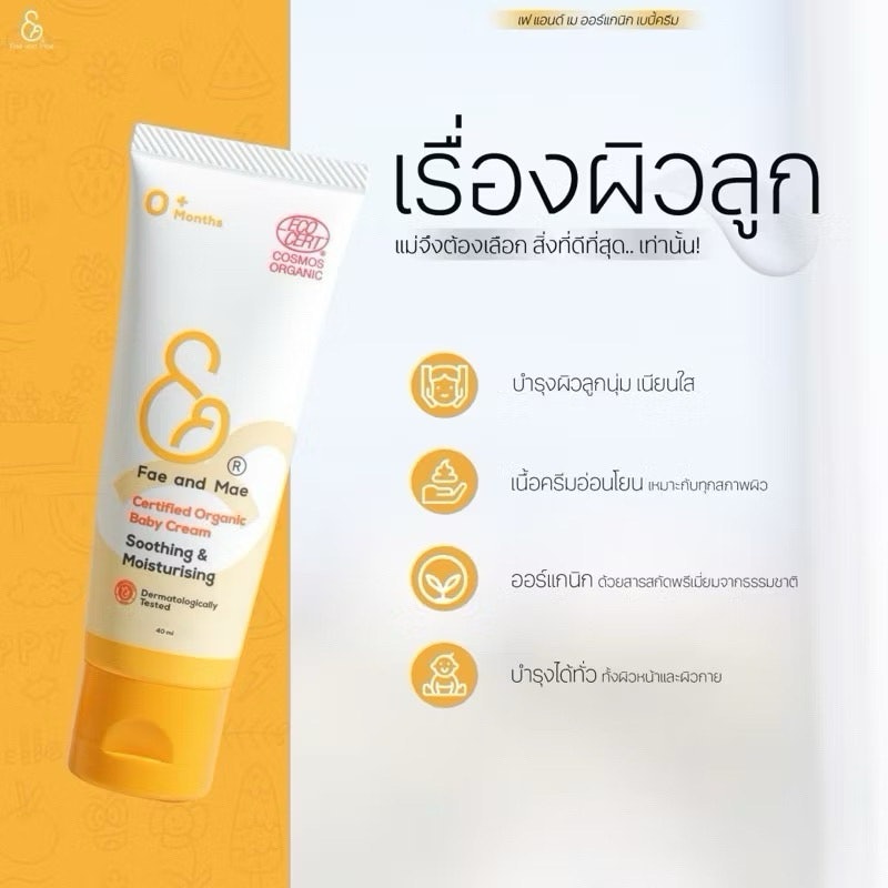 Certified Organic Baby Cream 2