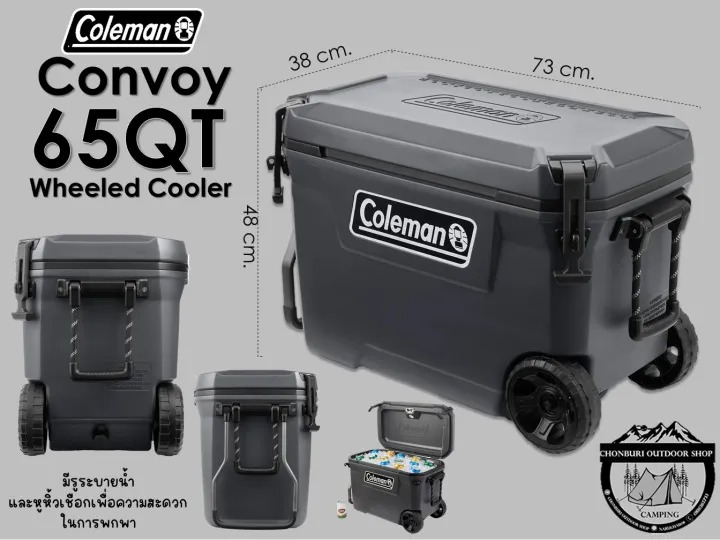 กระติกน้ำแข็ง JP 65 QT Convoy Cooler 2