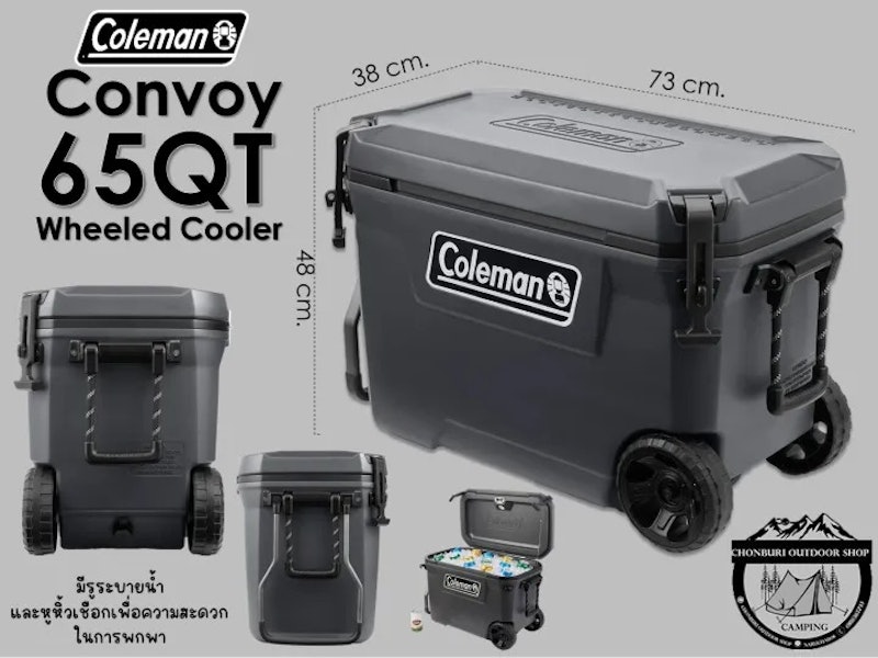กระติกน้ำแข็ง JP 65 QT Convoy Cooler 2