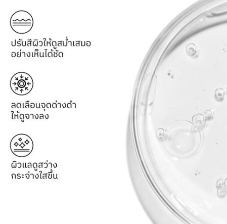 Alpha Arbutin 2% + HA 3