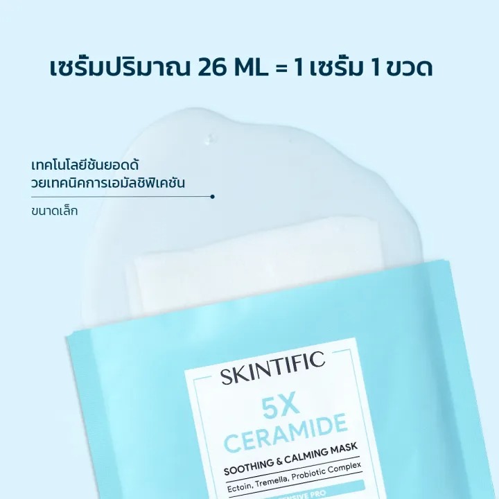  5X Ceramide Soothing & Calming Mask 2