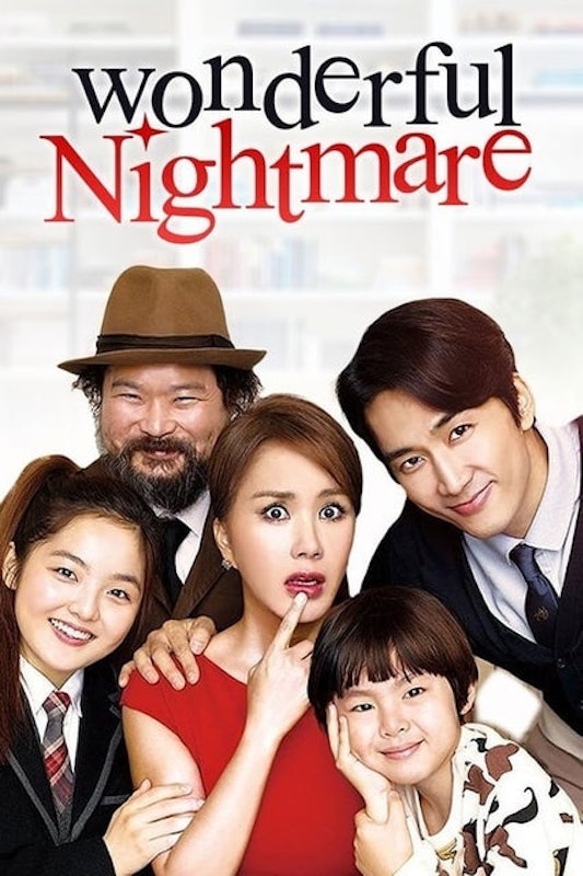 หนังโรแมนติก คอมเมดี้ เกาหลี Wonderful Nightmare : มหัศจรรย์ ฉันเป็นเมีย 1