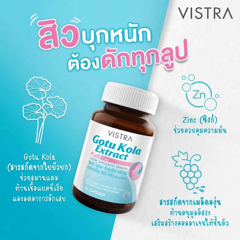 Gotu Kola Extract Plus Zinc 2