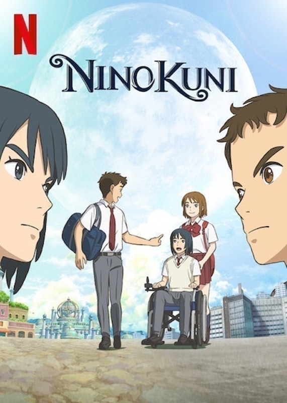 อนิเมะเดอะมูฟวี่ Ninokuni : ศึกพิภพคู่ขนาน 1