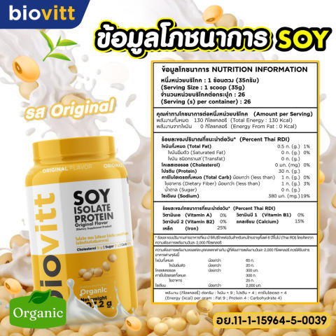 Soy Protein Isolate 2
