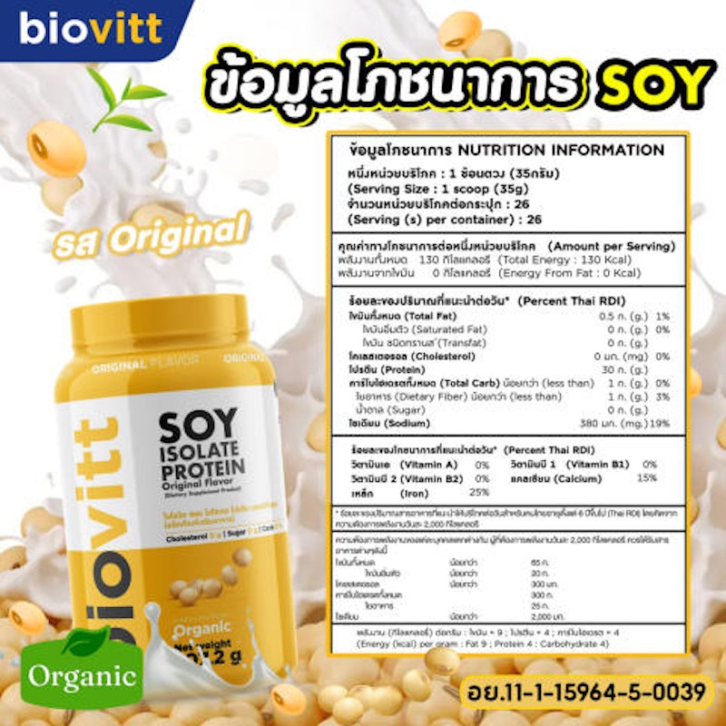 Soy Protein Isolate 2