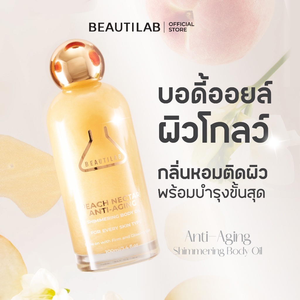 Anti-Aging Shimmering Body Oil 2