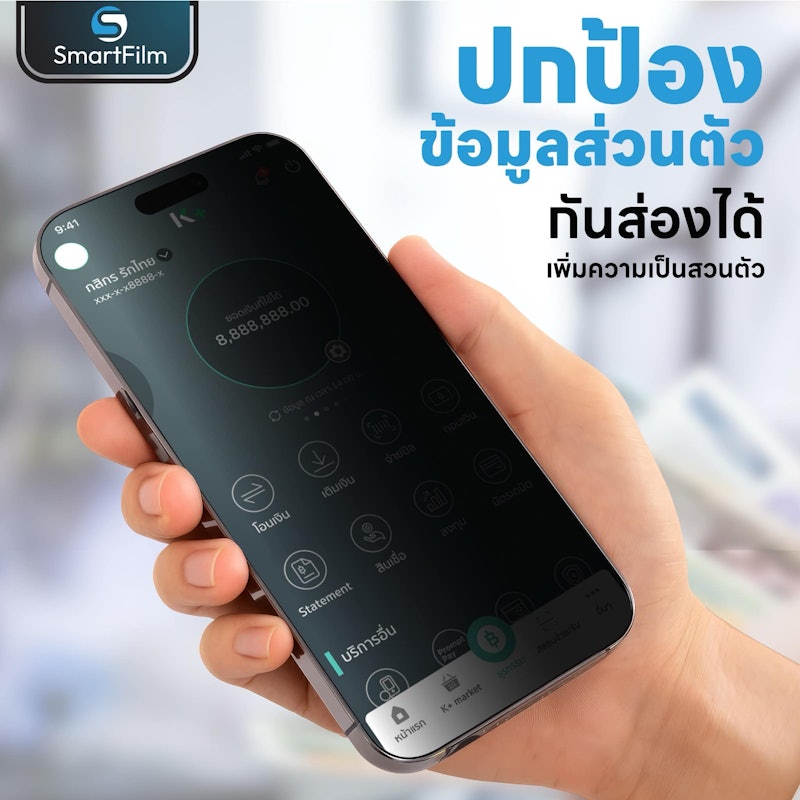 ฟิล์มกันมอง + ผิวด้าน 9H For iphone 3
