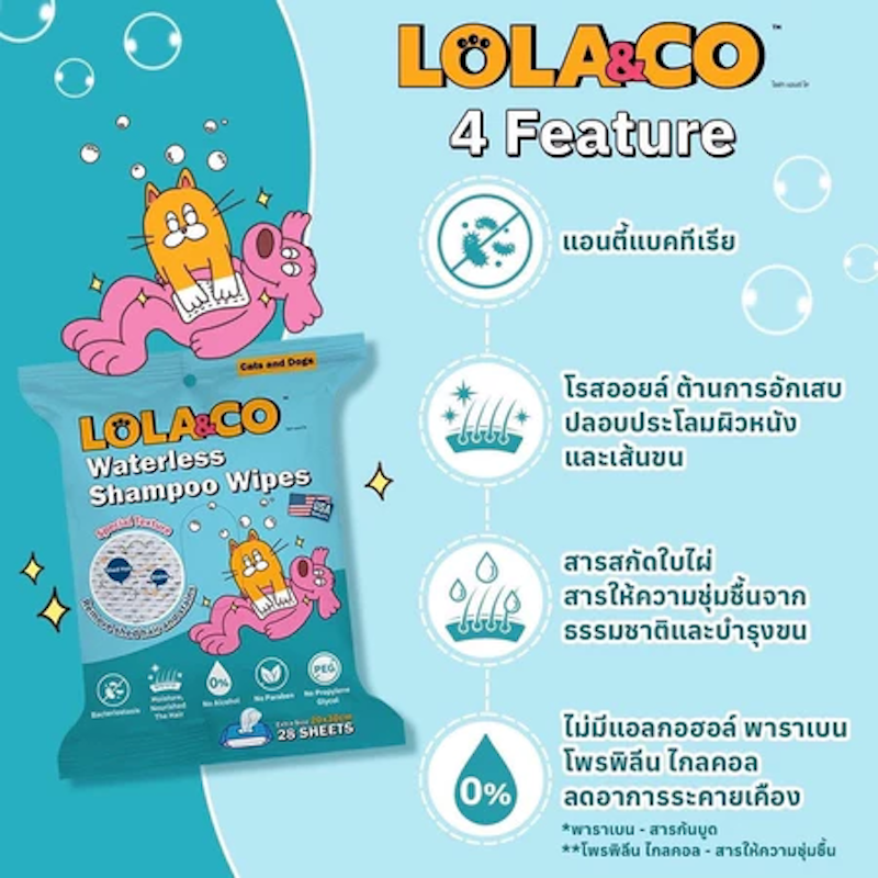 Waterless Shampoo Wipes ทิชชู่เปียกผสมแชมพู 2