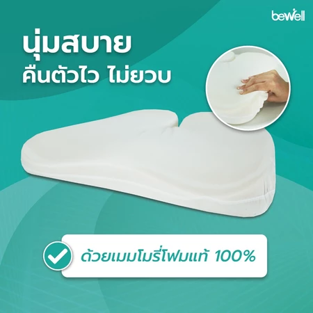 เบาะรองนั่งเพื่อสุขภาพ รุ่น Gentle Softpulse 3