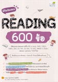 10 อันดับ หนังสือสอบ CU-TEP เล่มไหนดี ปี 2026 เนื้อหาครอบคลุม มีแนวข้อสอบพร้อมเฉลย 5
