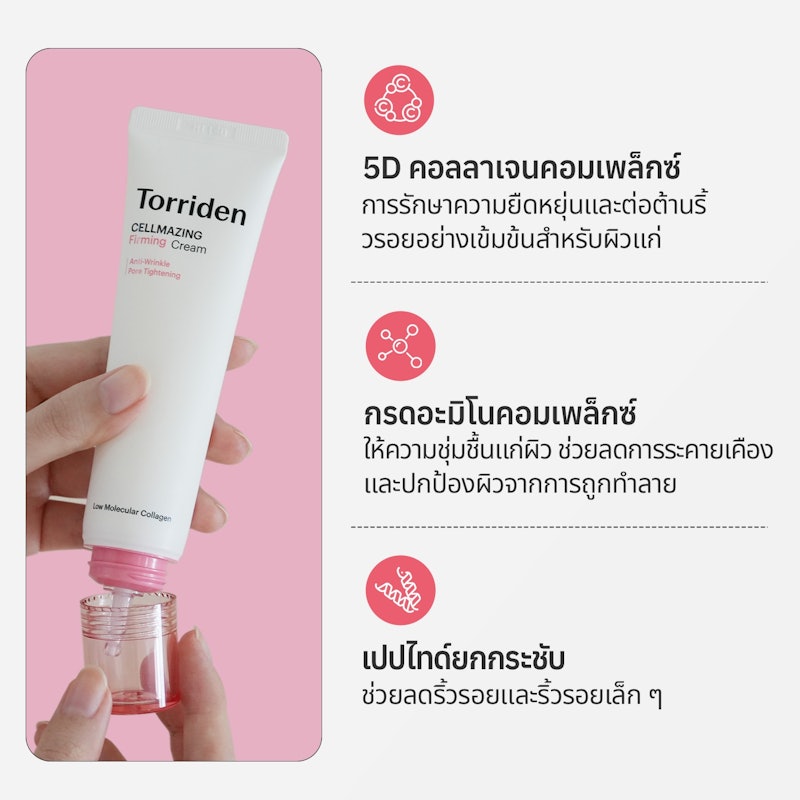 Cellmazing Firming Cream 2