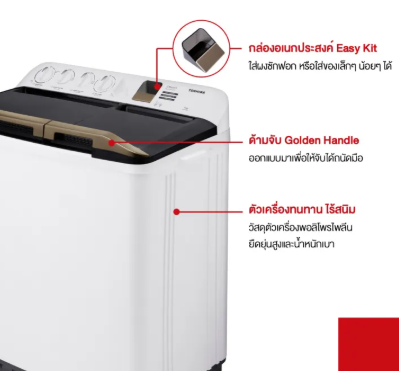  เครื่องซักผ้า รุ่น VH-H120WT 2
