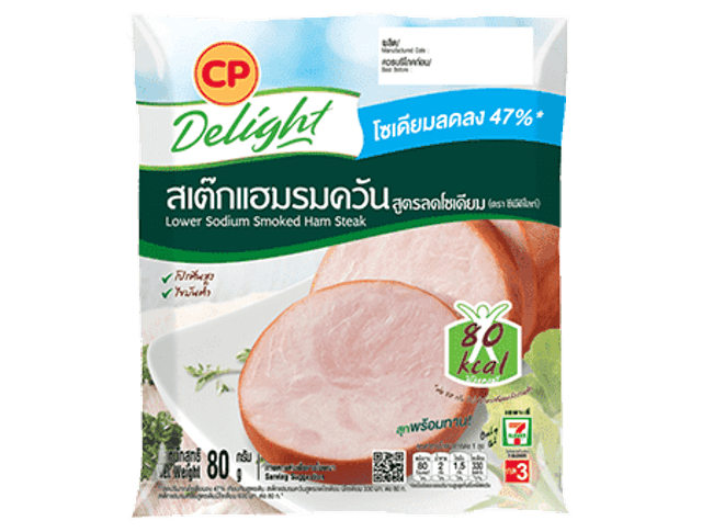 อาหาร IF ในเซเว่น สเต็กแฮมรมควัน สูตรลดโซเดียม 1