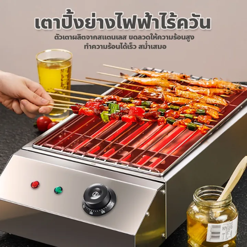 เตาย่างไฟฟ้าไร้ควัน 3