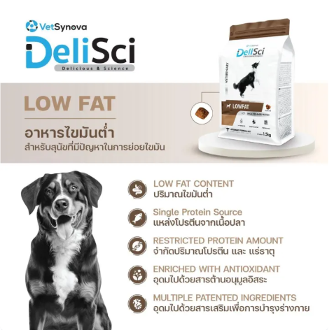 Dog Low Fat อาหารจำกัดปริมาณโปรตีน 2