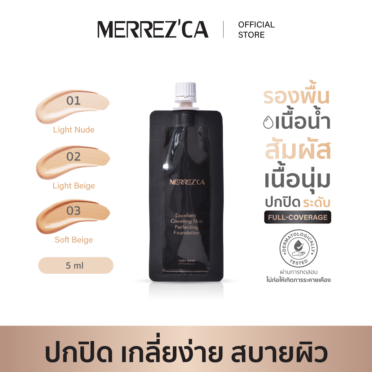 Excellent Covering Skin Perfecting Foundation 2