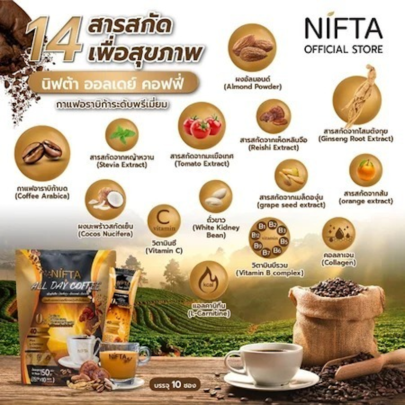 ALL DAY COFFEE กาแฟเพื่อสุขภาพ 2