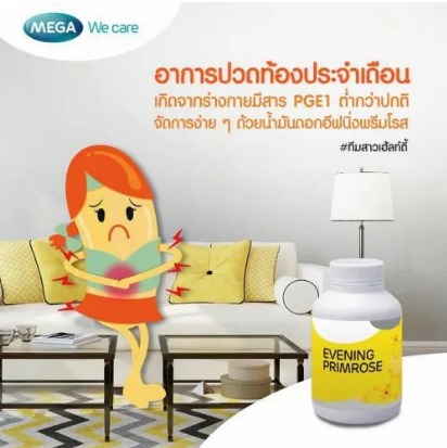 Evening Primrose Oil 3