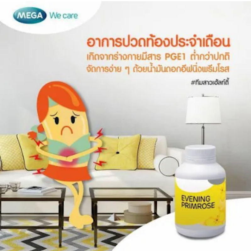 Evening Primrose Oil 3