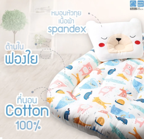 เชตที่นอนเด็กแรกเกิด 3