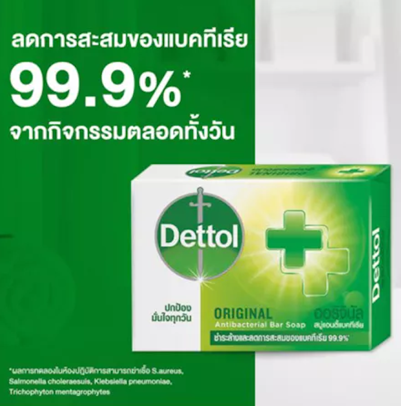 สบู่ออริจินัล Original Antibacterial Soap 3