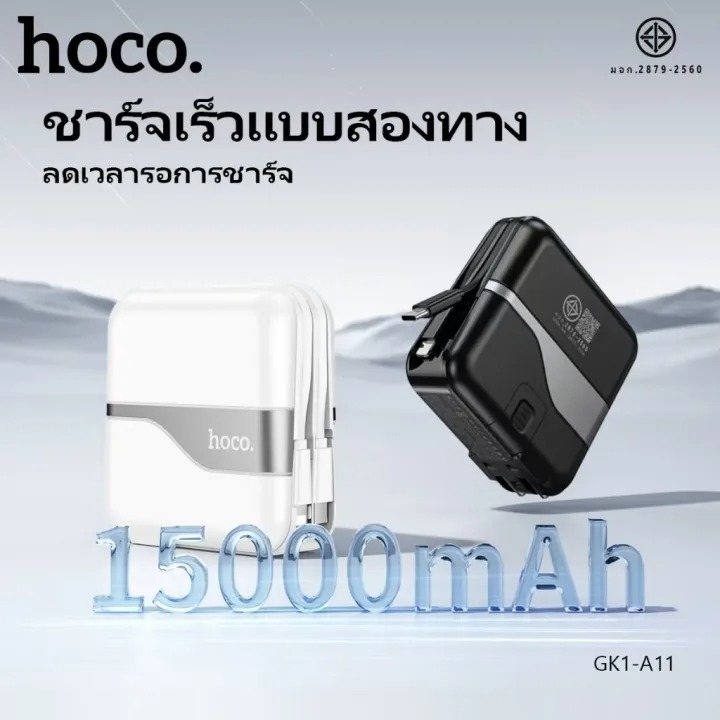 แบตสำรอง Powerbank  2