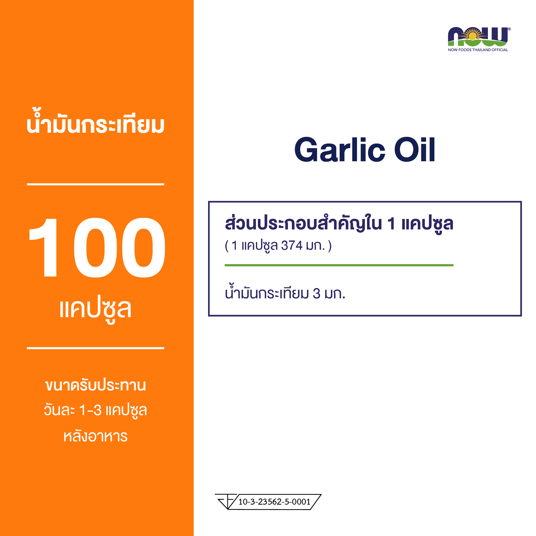 Garlic Oil 1500 mg 3