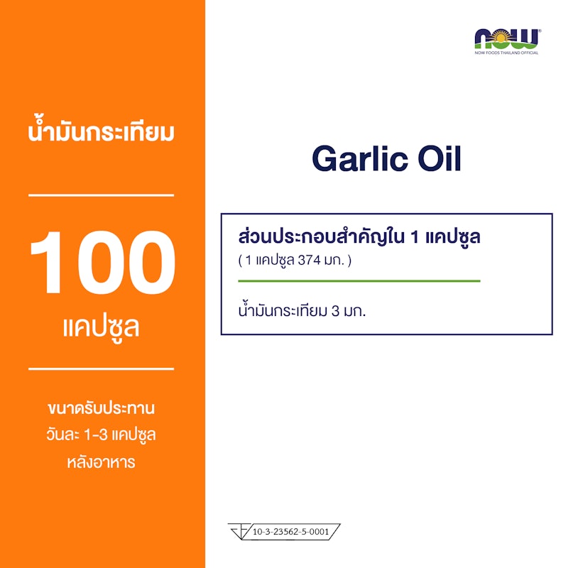 Garlic Oil 1500 mg 3