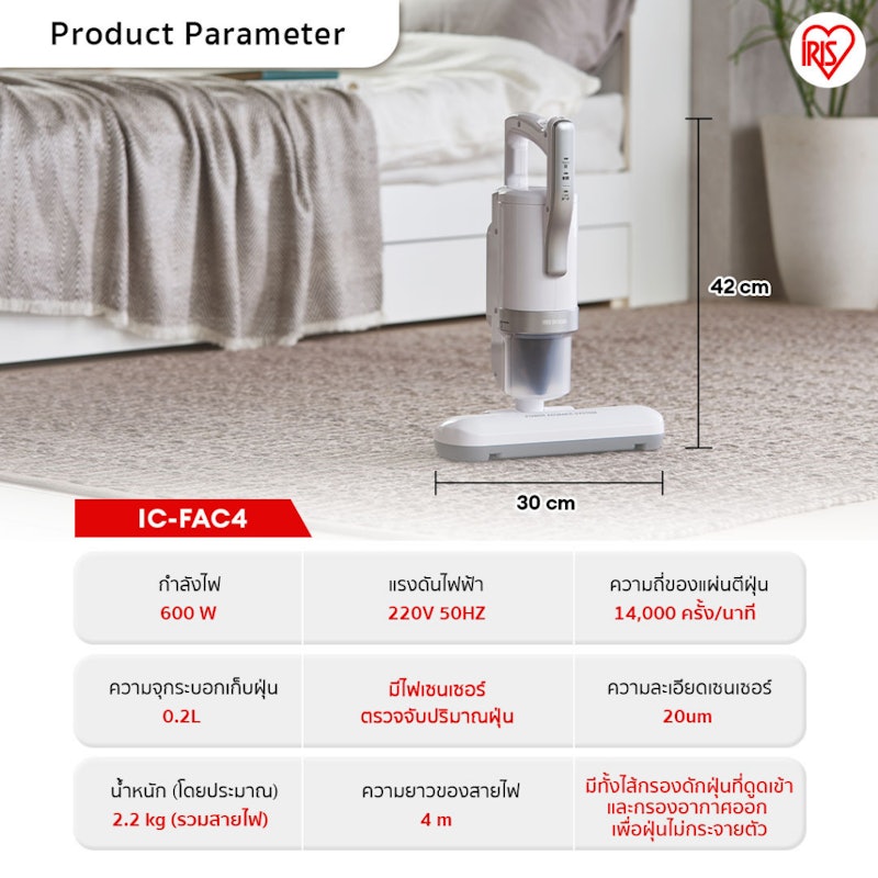 เครื่องดูดไรฝุ่น 2