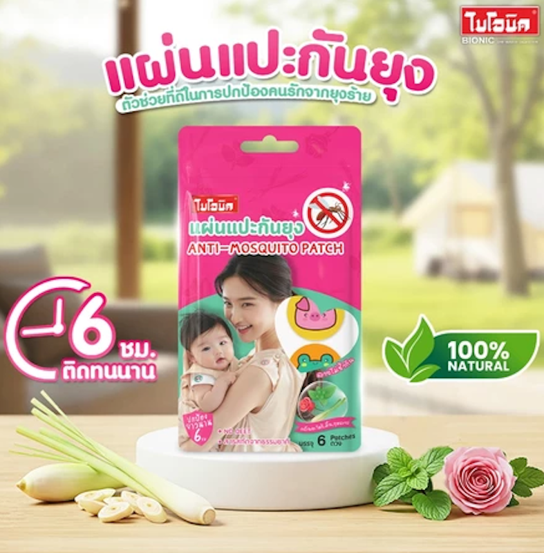 แผ่นแปะกันยุง 3
