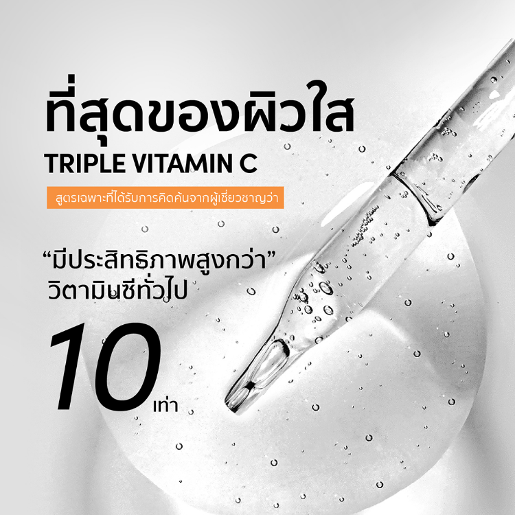 Triple Vitamin C Booster Serum 3