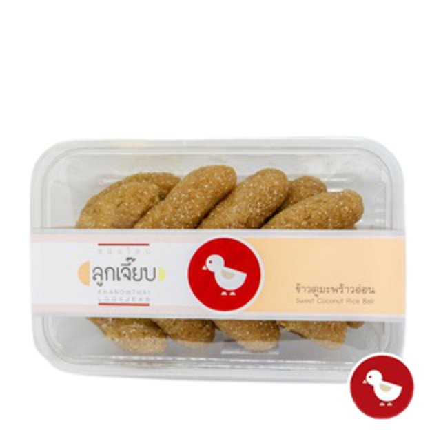 ของฝากเพชรบุรี ข้าวตูมะพร้าวอ่อน 1