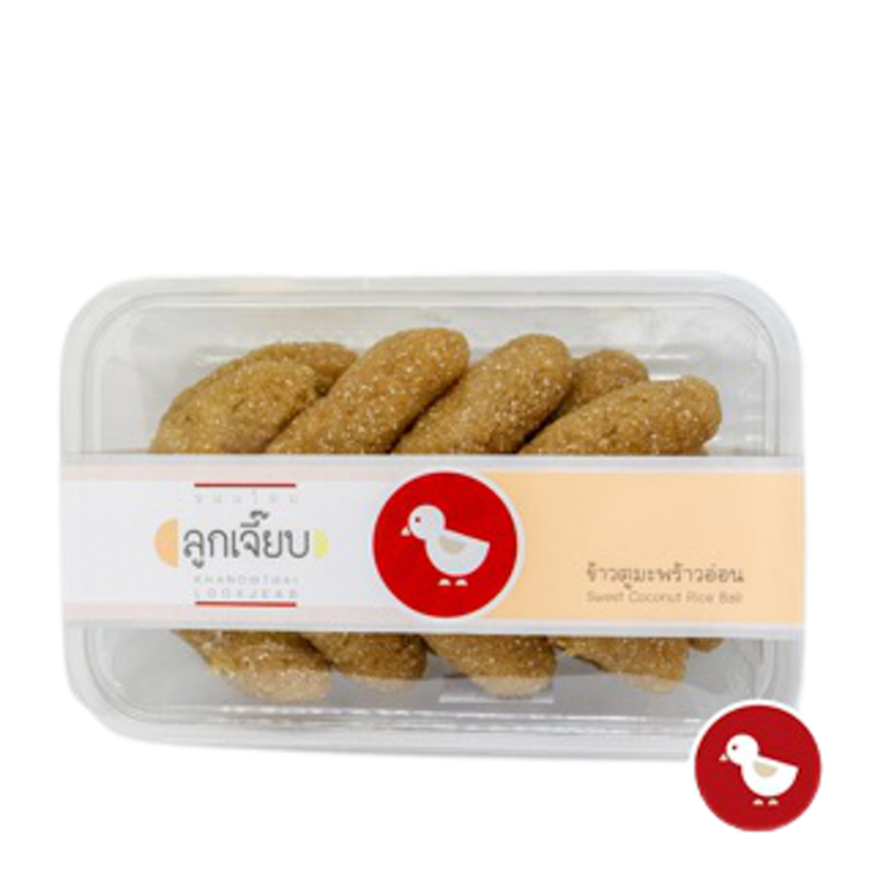 ของฝากเพชรบุรี ข้าวตูมะพร้าวอ่อน 1