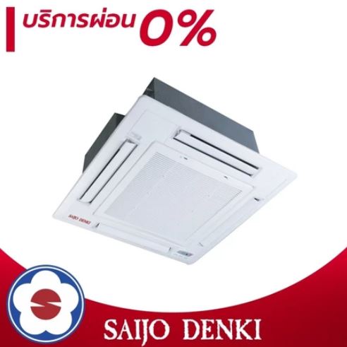 แอร์ฝังฝ้าสี่ทิศทาง รุ่น TURBO SSC R32 3