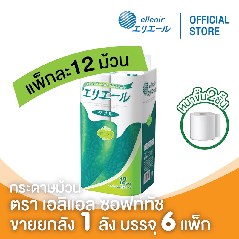 Toilet Tissue Roll 2