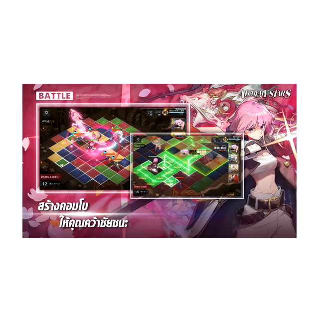 เกมน่าเล่น Android Alchemy Stars 2