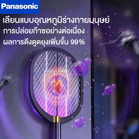 ไม้ตียุงไฟฟ้า 2in1 3
